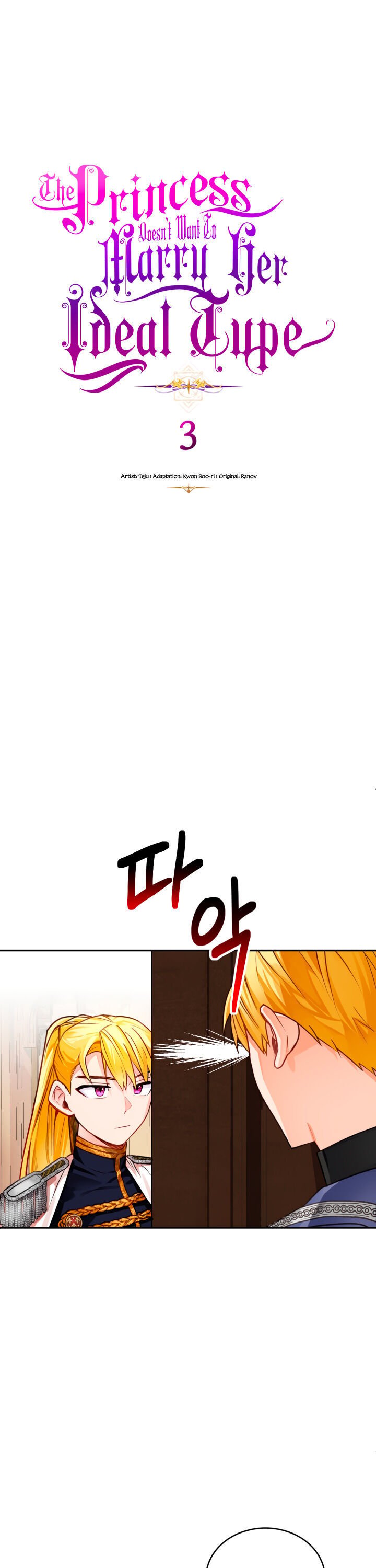 The Princess Doesn’t Want To Marry Her Ideal Type chapter 3 page 1