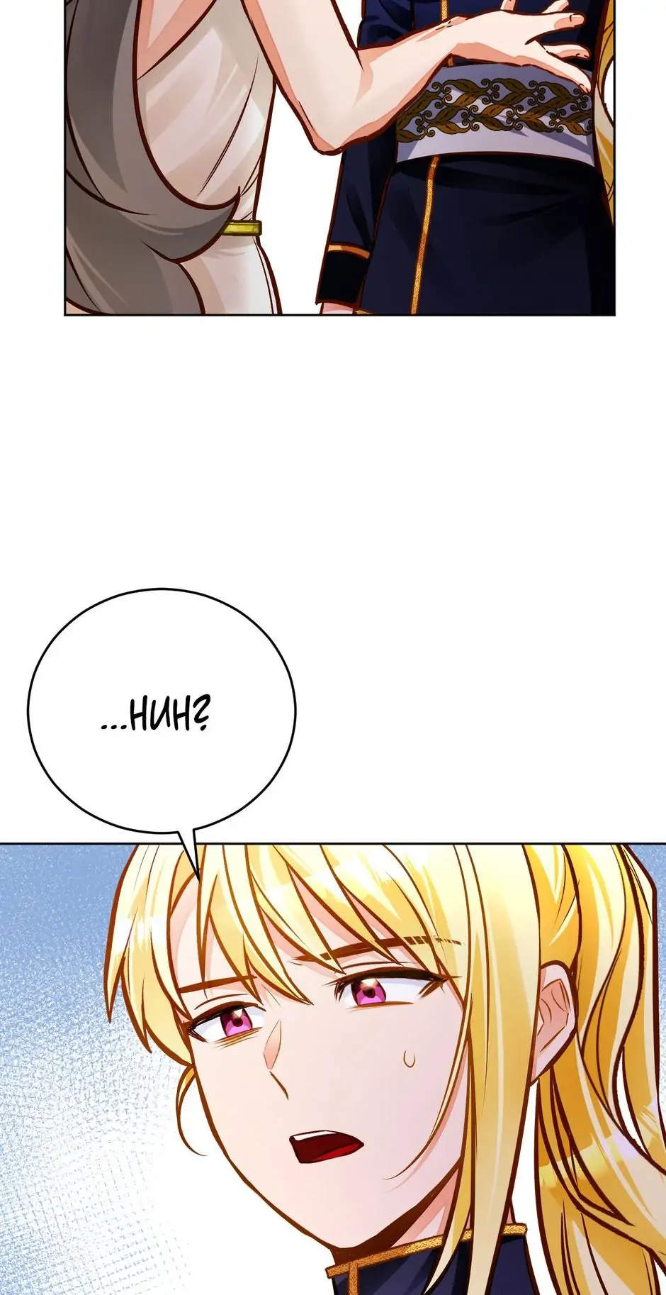 The Princess Doesn’t Want To Marry Her Ideal Type chapter 49 page 16