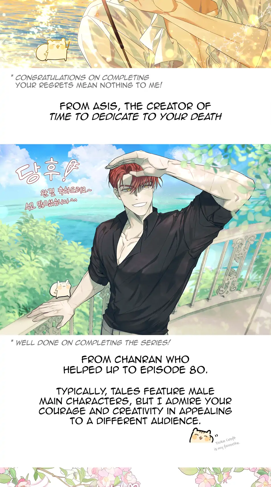 I Won’t Accept Your Regrets chapter 135 page 67