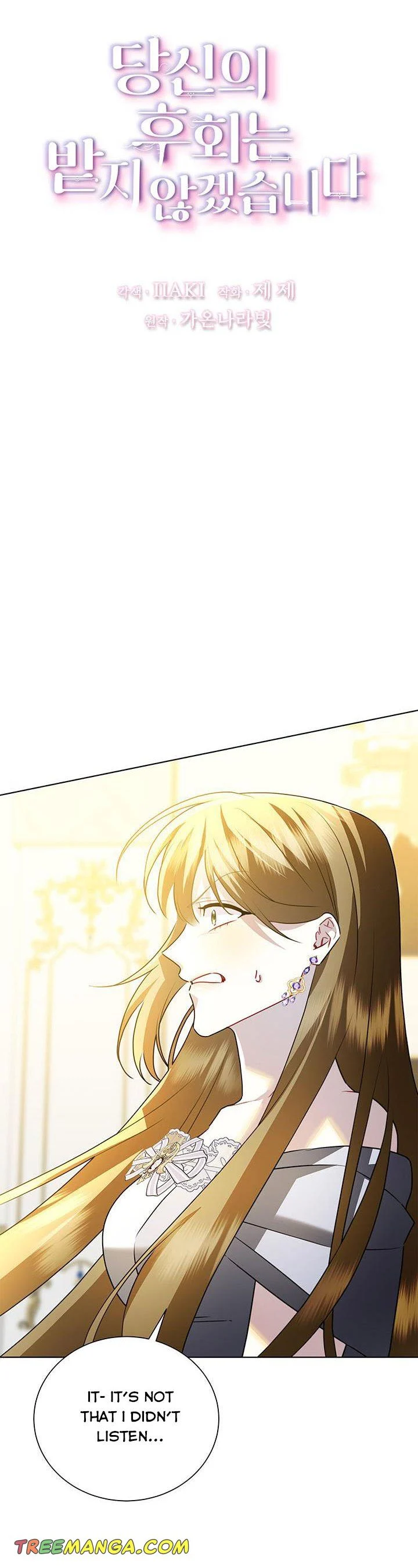 I Won’t Accept Your Regrets chapter 79 page 4