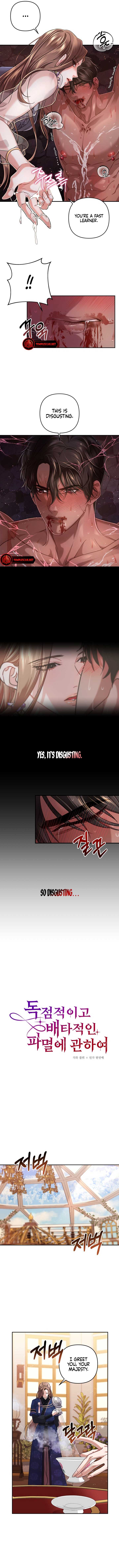 All About Dominative And Exclusive Destruction chapter 5 page 3