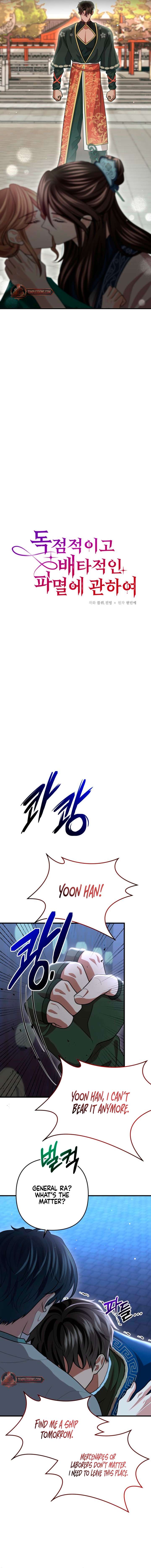 All About Dominative And Exclusive Destruction chapter 71 page 2