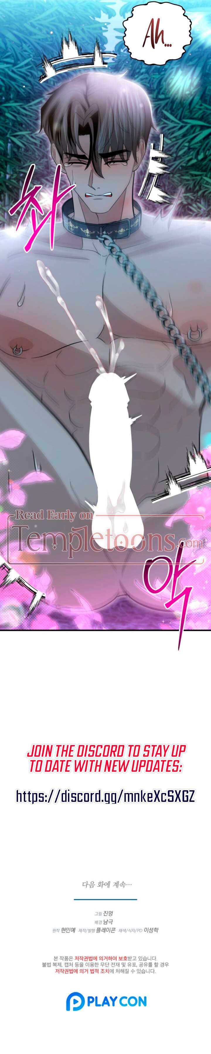 All About Dominative And Exclusive Destruction chapter 76 page 10