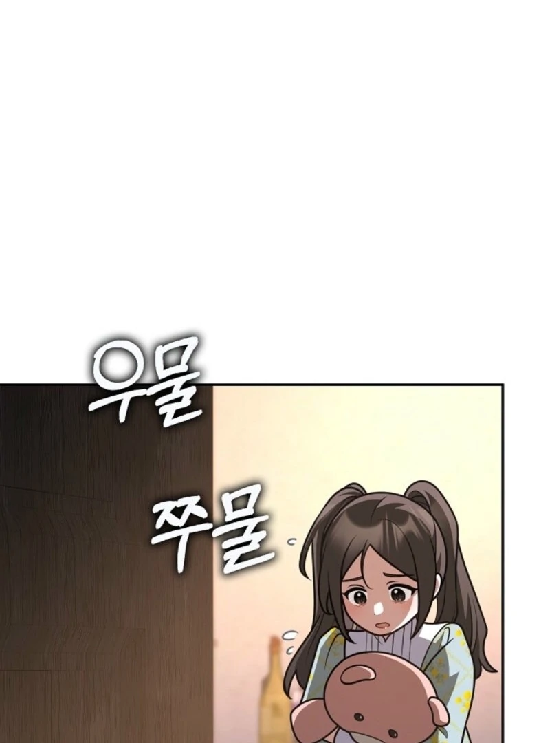 Friends Shouldn’t Act This Way chapter 90 page 96