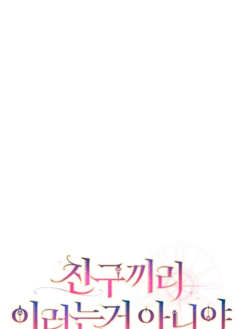 Friends Shouldn’t Act This Way chapter 96 page 17
