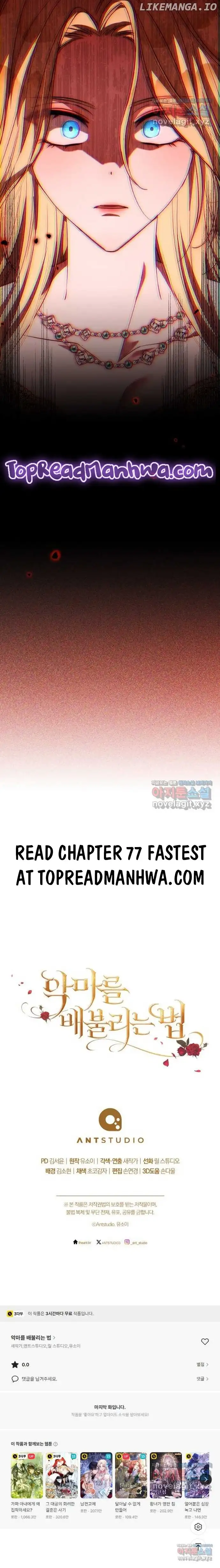 Ways to Satisfy a Devil chapter 76 page 12
