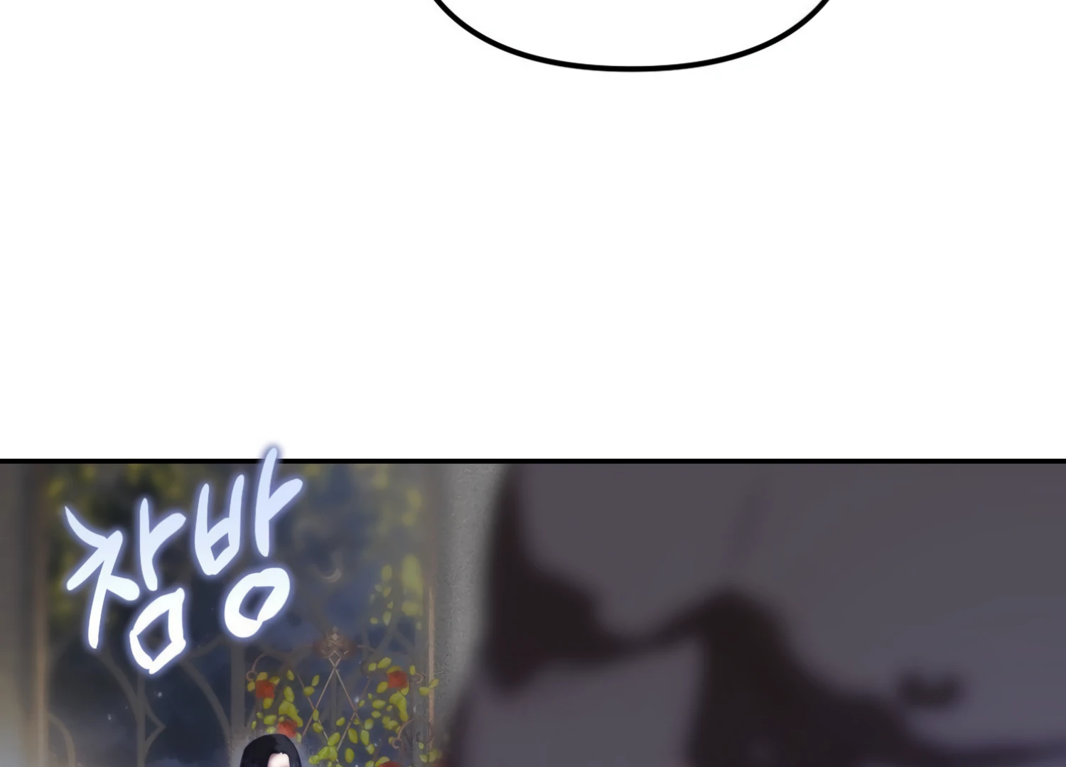 Paradise Intruder chapter 15 page 105