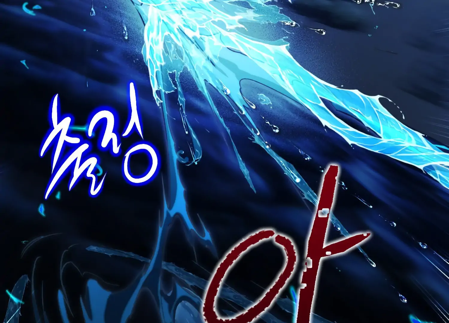 Paradise Intruder chapter 35 page 145