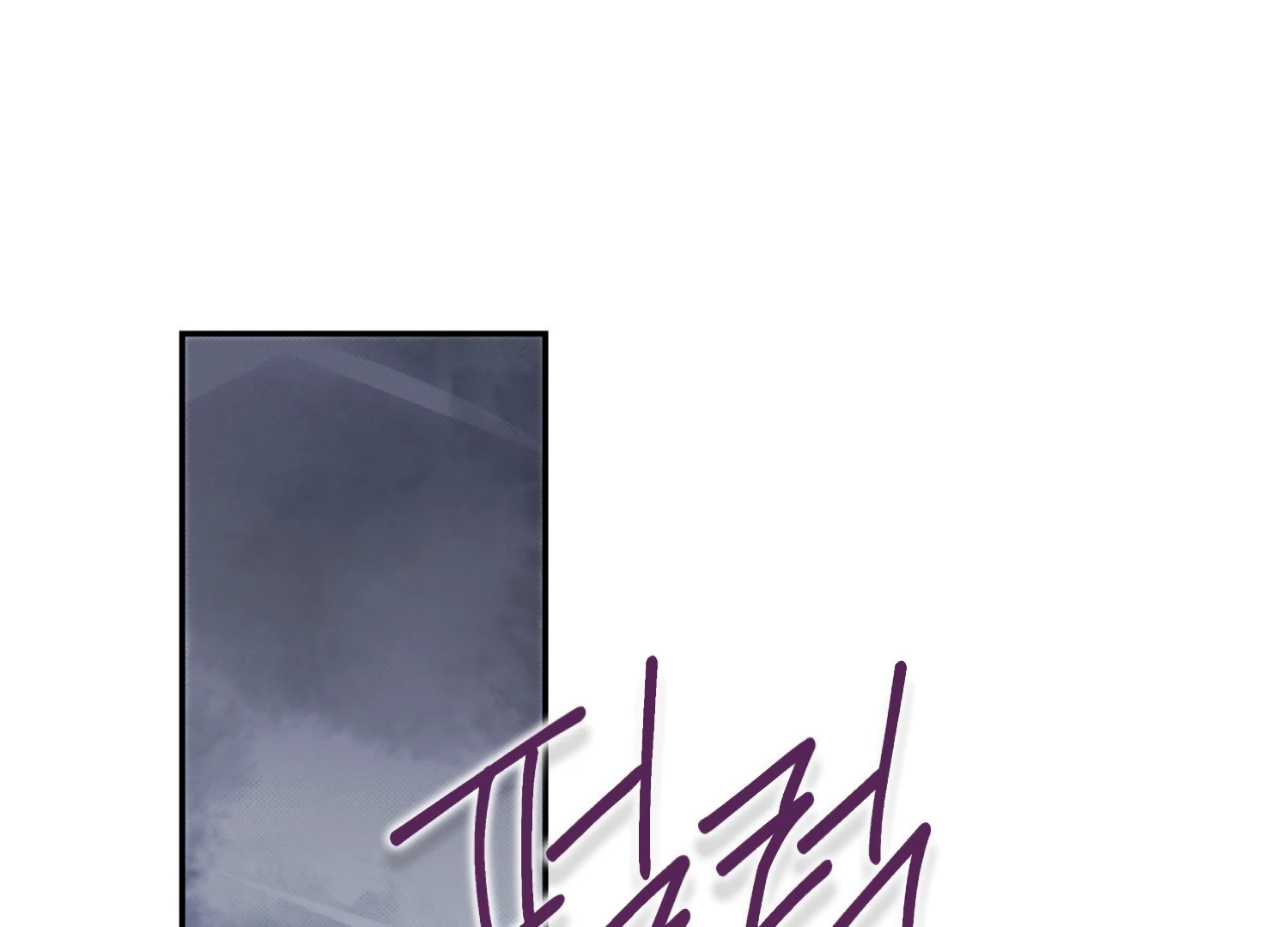 Paradise Intruder chapter 45 page 117