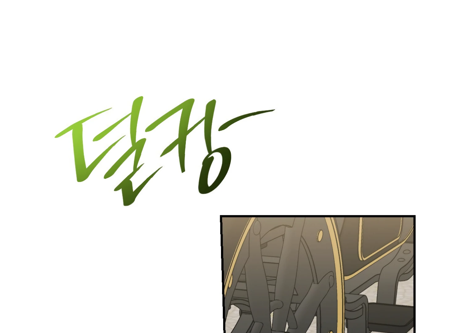 Paradise Intruder chapter 49 page 7