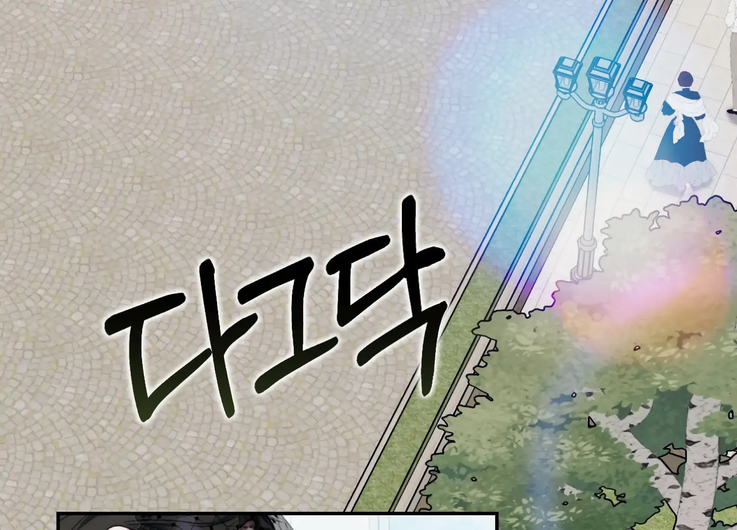 Paradise Intruder chapter 49 page 11