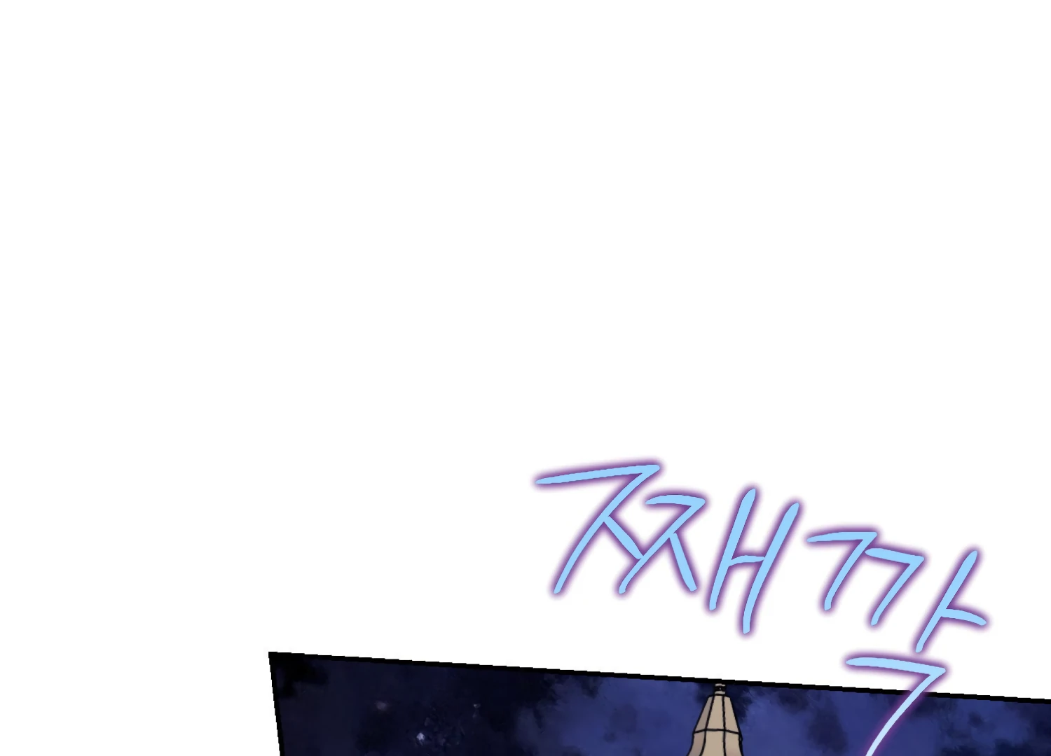 Paradise Intruder chapter 49 page 88