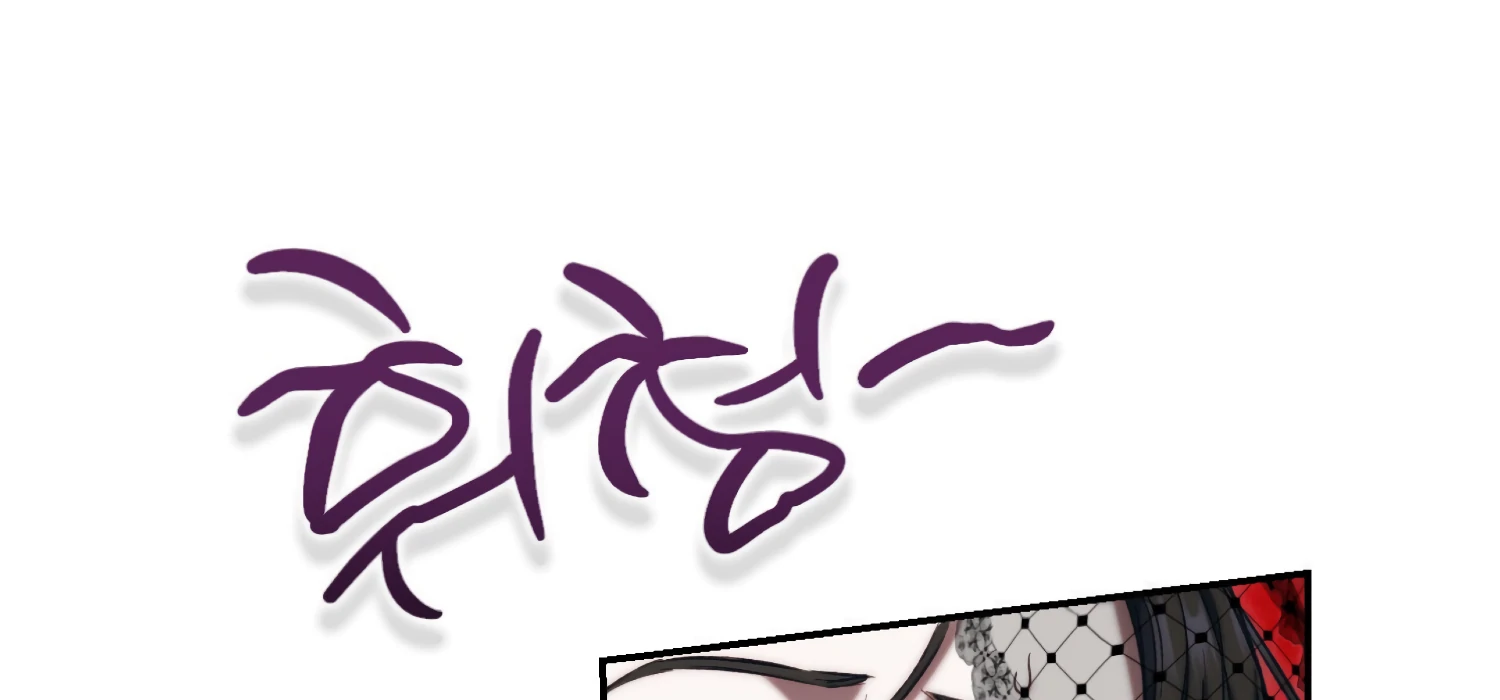 Paradise Intruder chapter 49 page 140