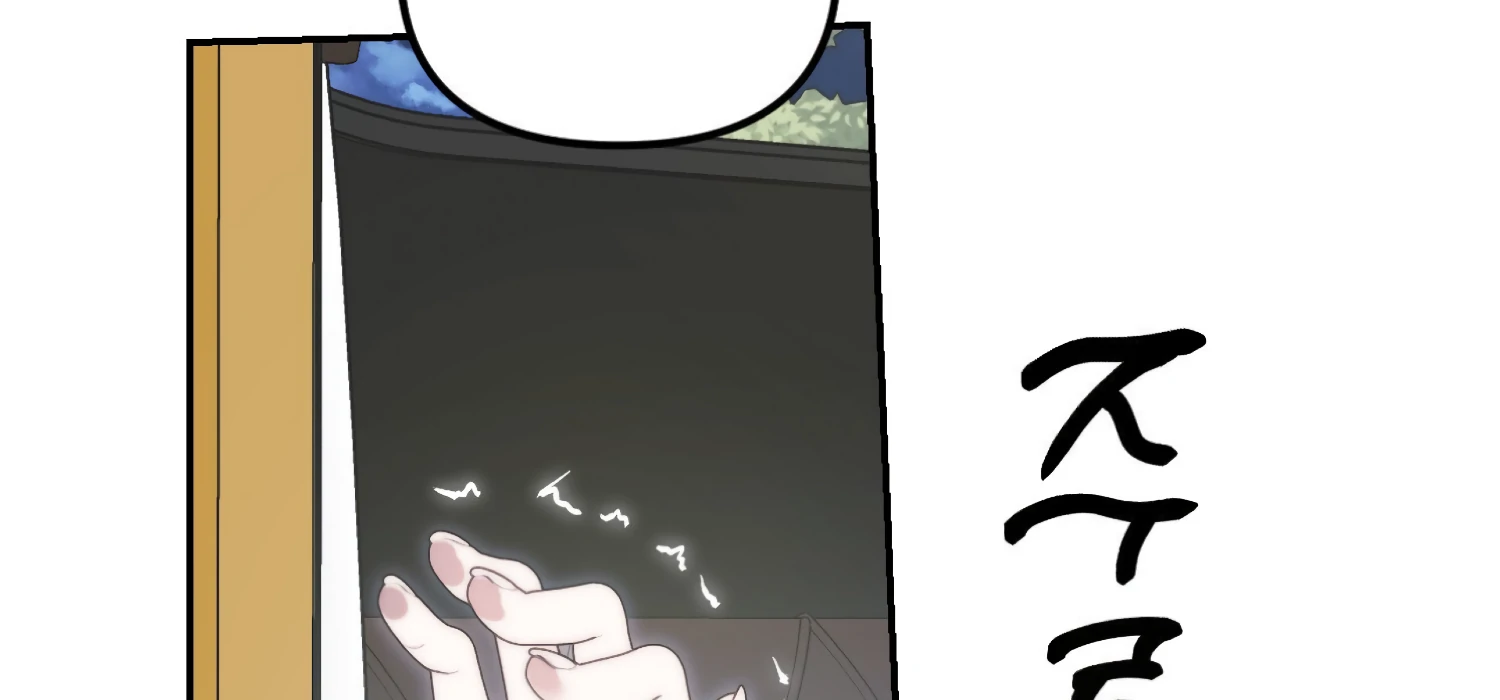 Paradise Intruder chapter 50 page 46
