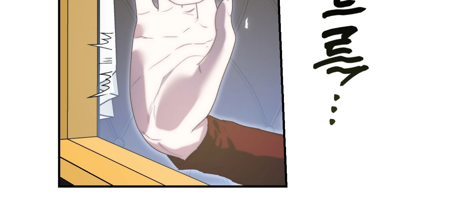 Paradise Intruder chapter 50 page 47