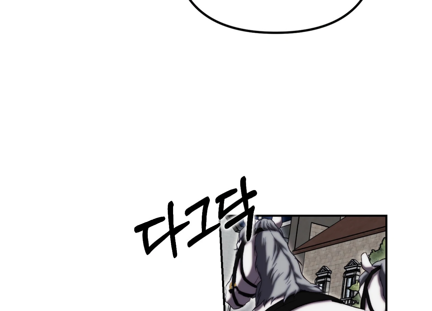 Paradise Intruder chapter 50 page 57