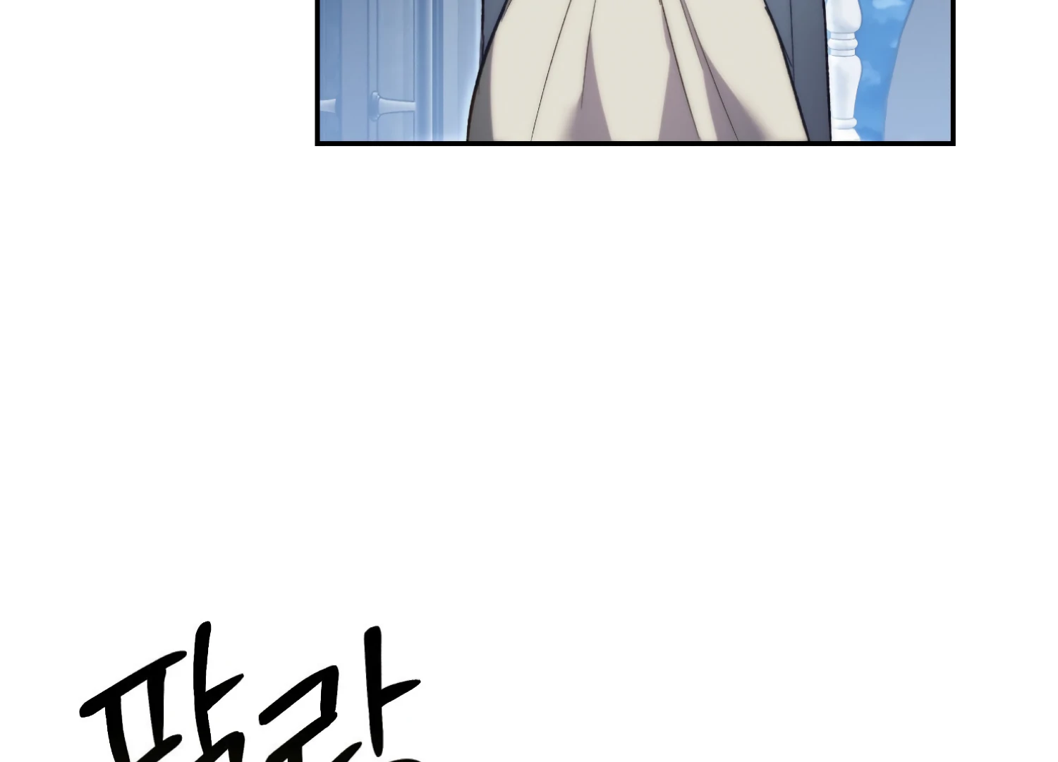 Paradise Intruder chapter 50 page 79