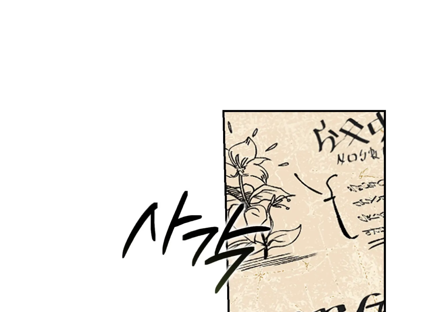 Paradise Intruder chapter 50 page 117