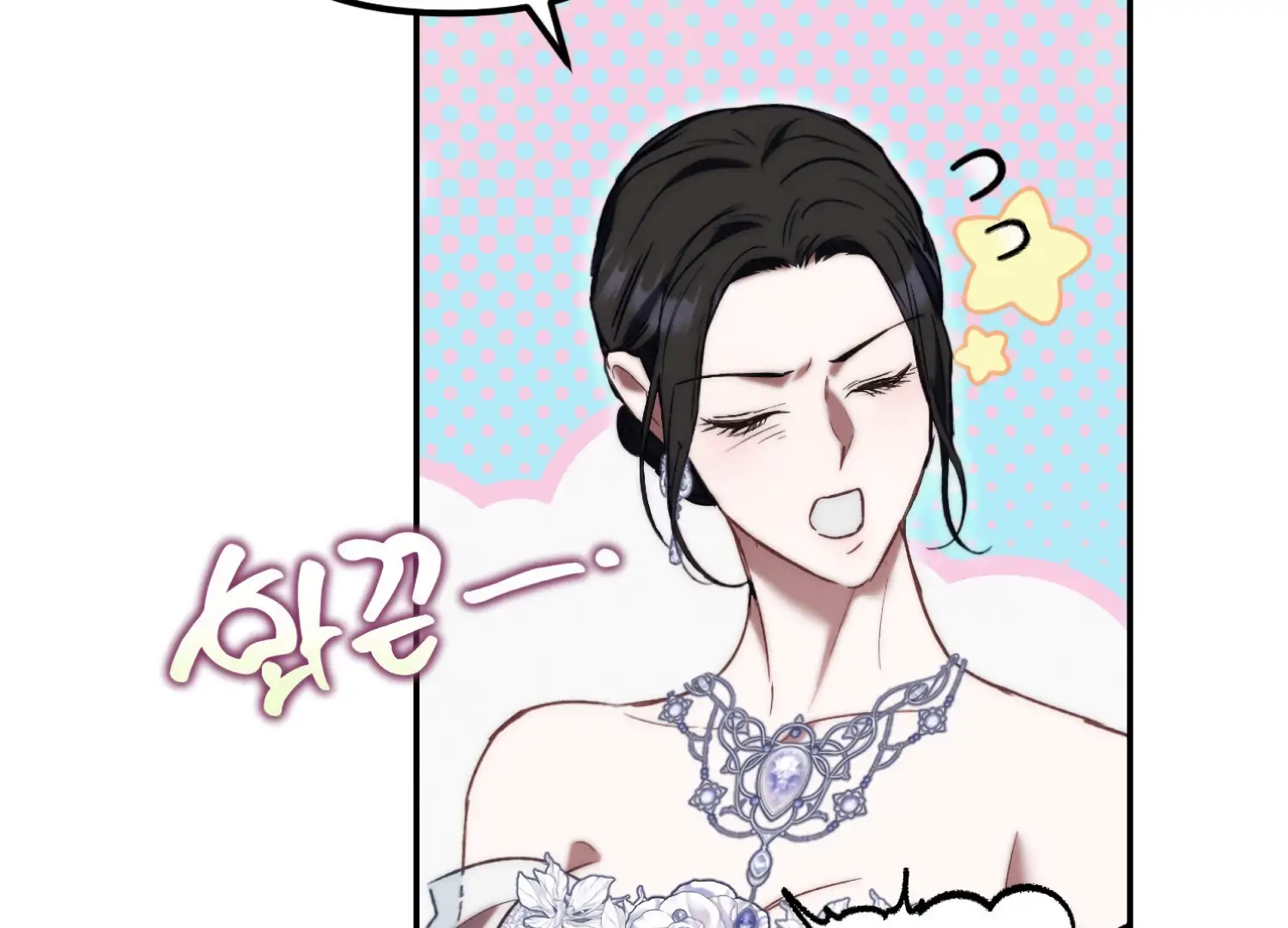Paradise Intruder chapter 51 page 27
