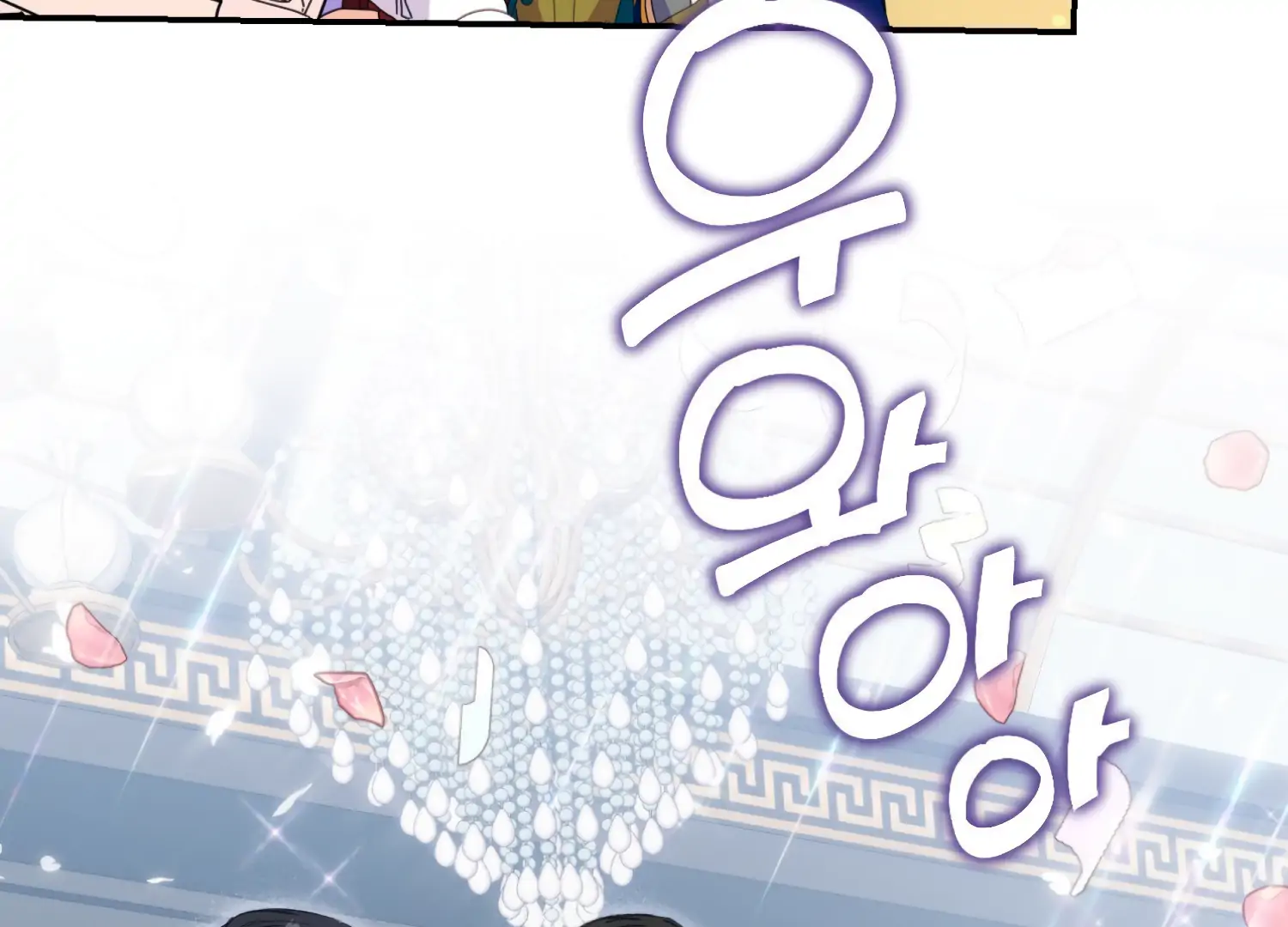 Paradise Intruder chapter 51 page 50
