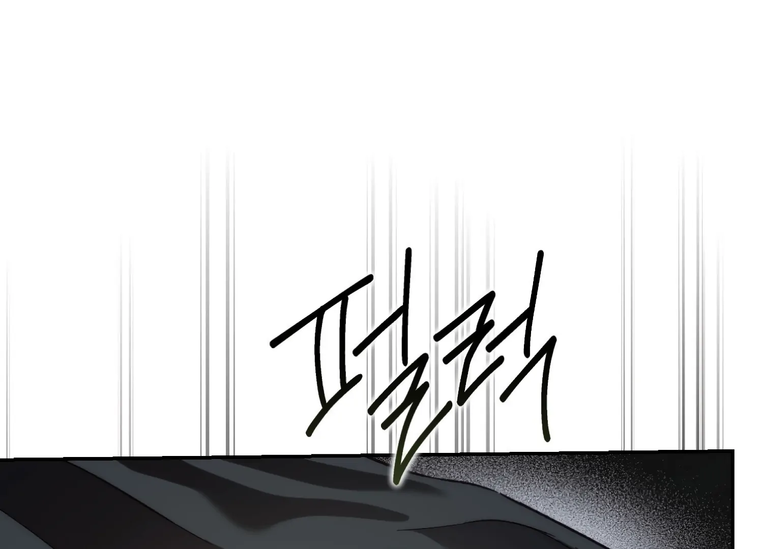 Paradise Intruder chapter 53 page 2