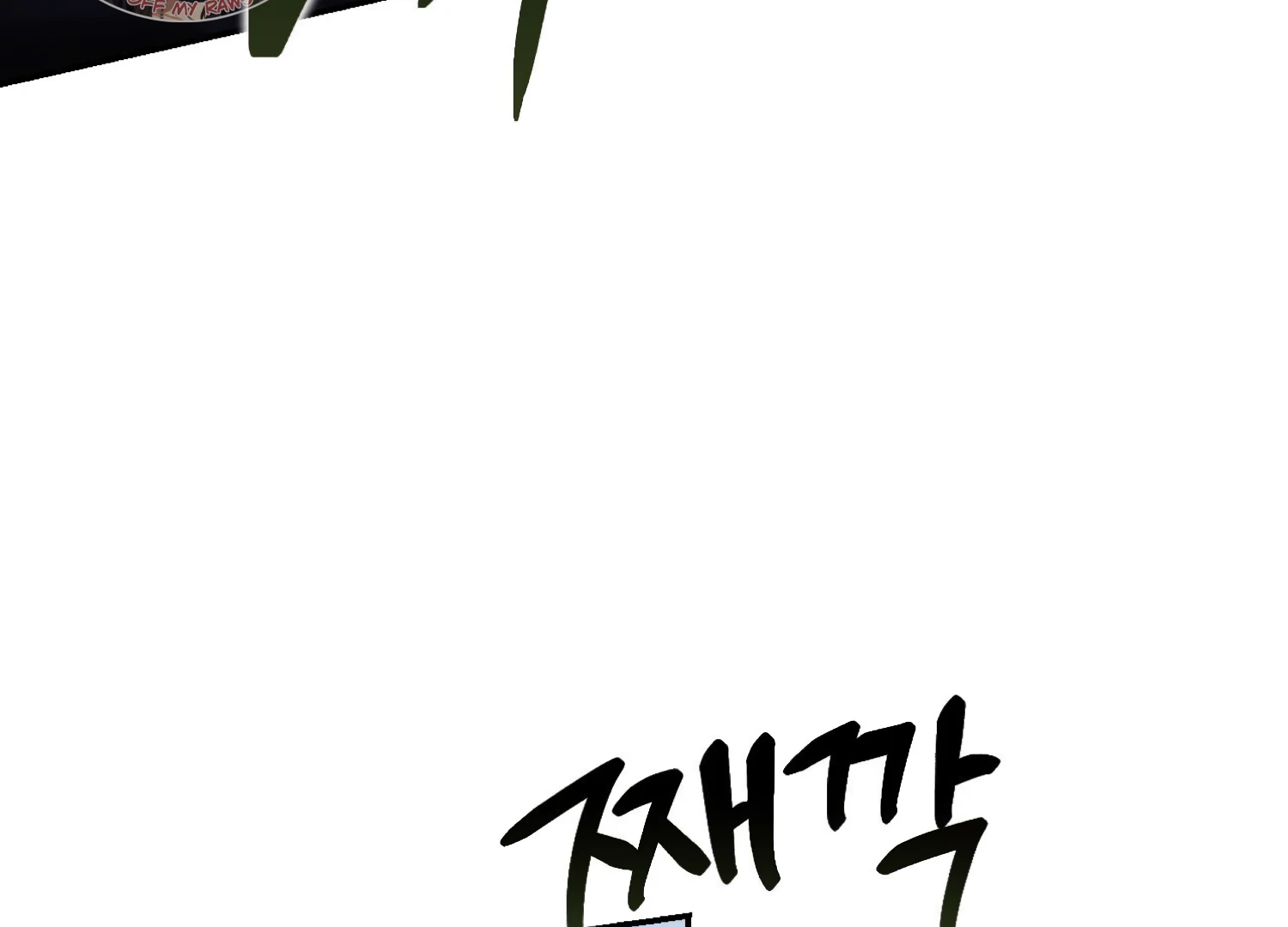 Paradise Intruder chapter 54 page 88