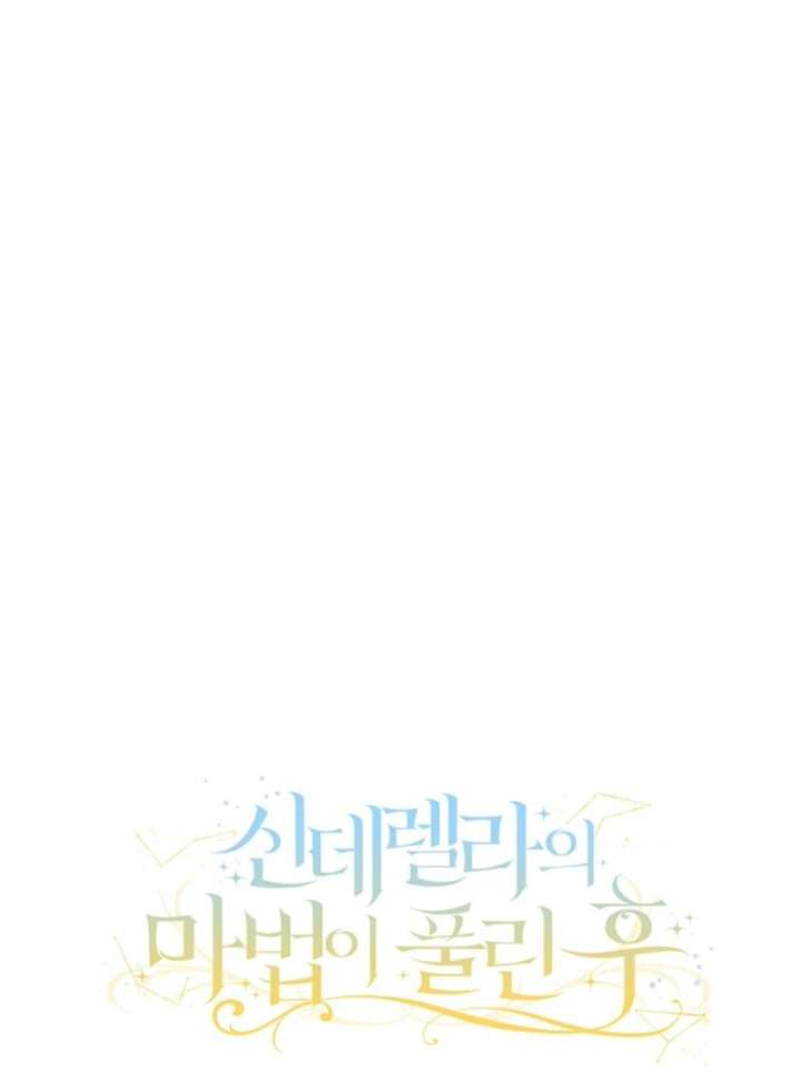 When Cinderella’s Magic Fades Away chapter 78 page 62