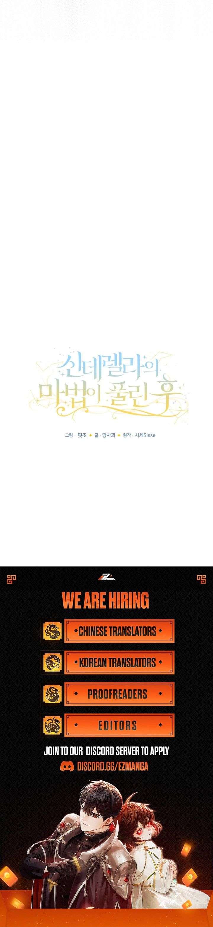 When Cinderella’s Magic Fades Away chapter 91 page 17