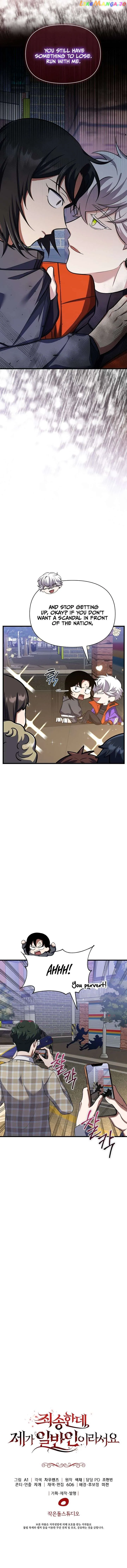 Sorry, But I Am Just a Normie chapter 25 page 13