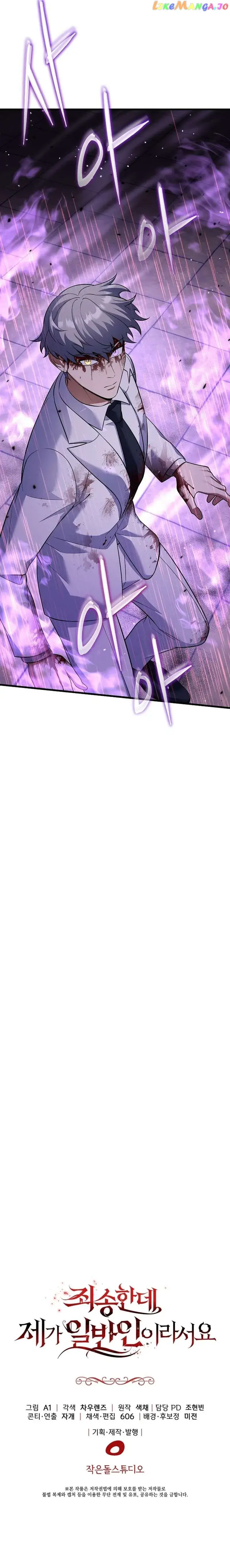 Sorry, But I Am Just a Normie chapter 29 page 16