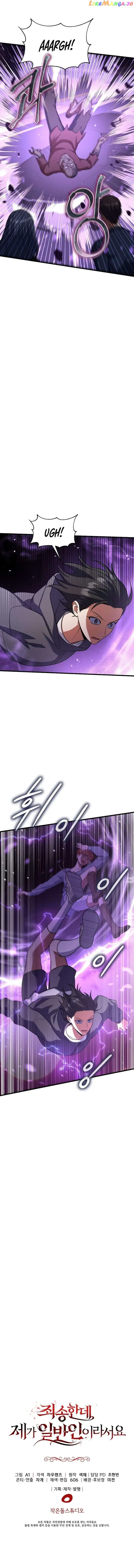 Sorry, But I Am Just a Normie chapter 30 page 15