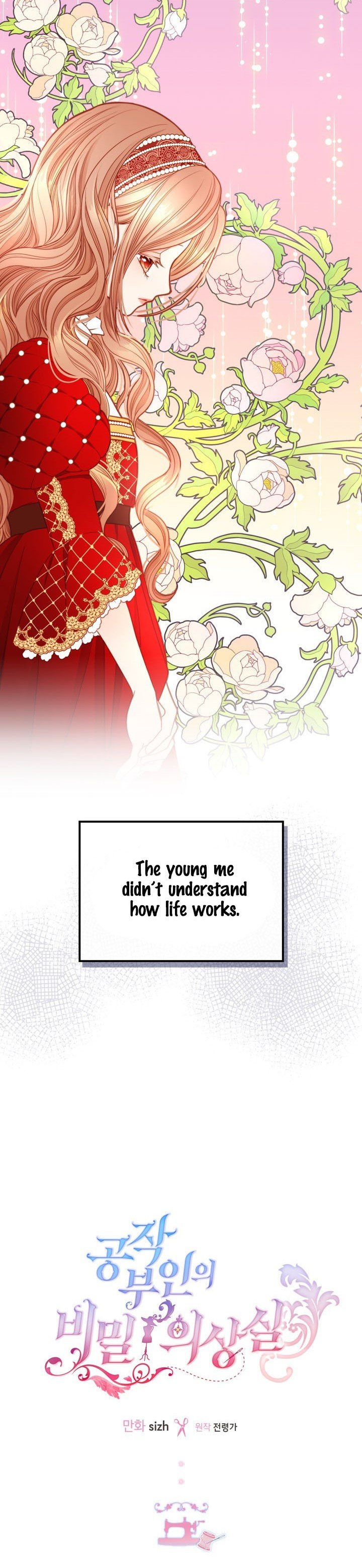 The Duchess’s Secret Dressing Room chapter 3 page 7