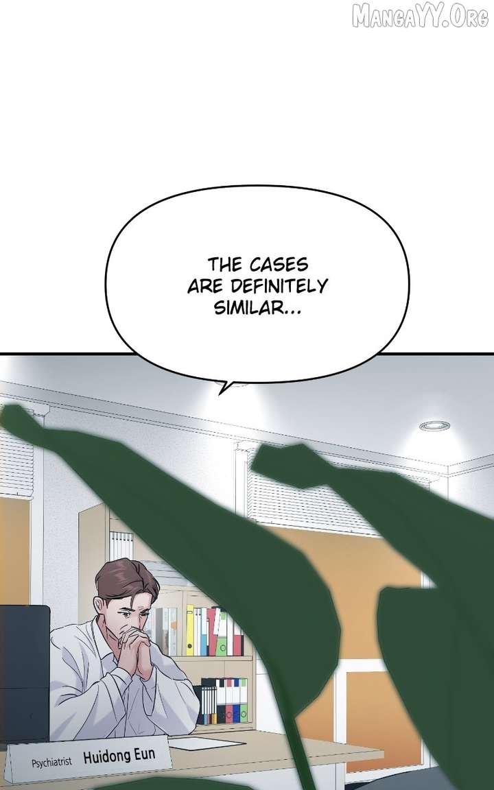 A Campus Romance, I Guess chapter 109 page 74