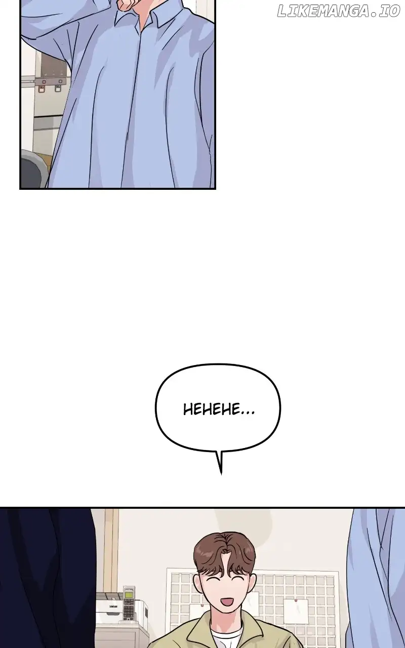 A Campus Romance, I Guess chapter 21 page 70
