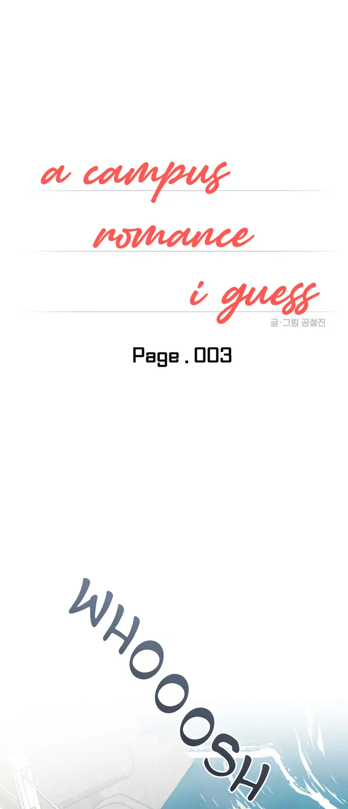 A Campus Romance, I Guess chapter 3 page 7