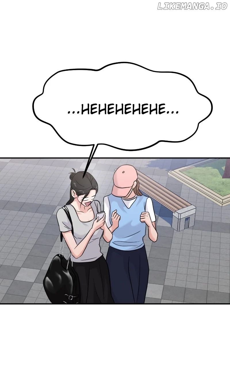A Campus Romance, I Guess chapter 74 page 28