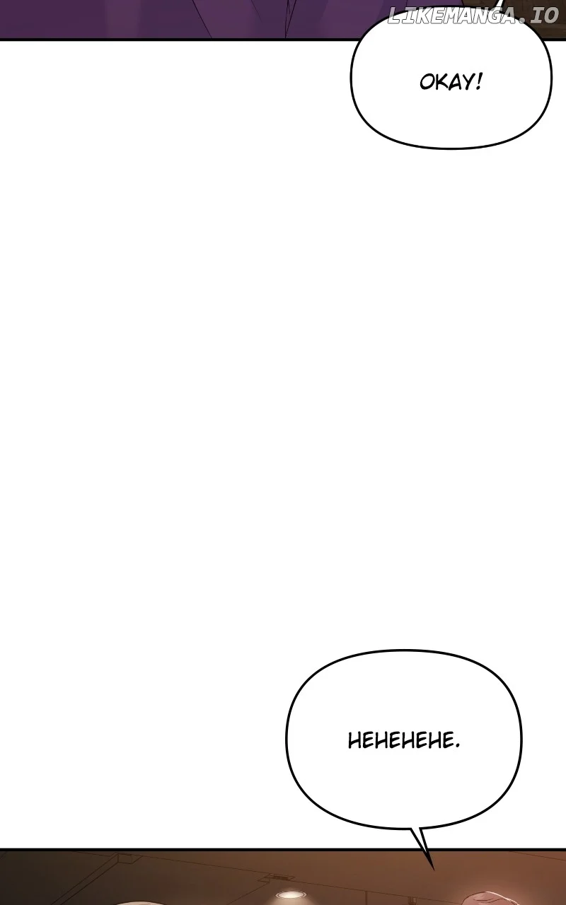 A Campus Romance, I Guess chapter 77 page 99