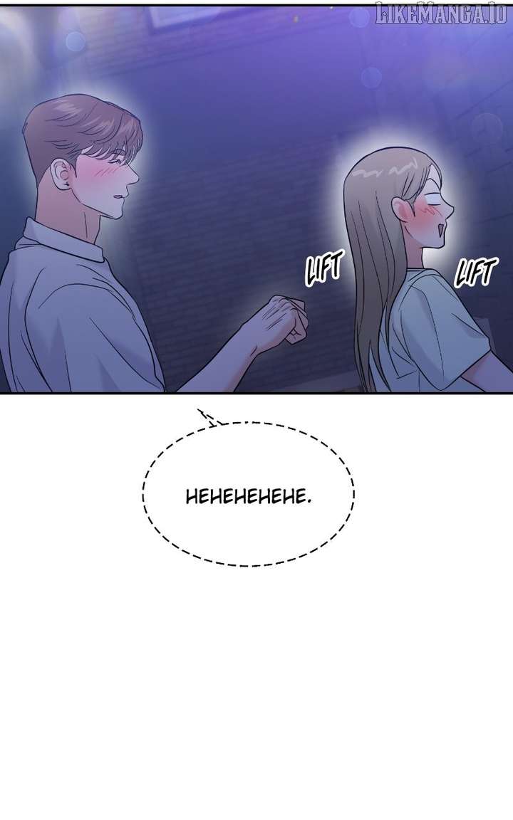 A Campus Romance, I Guess chapter 95 page 46