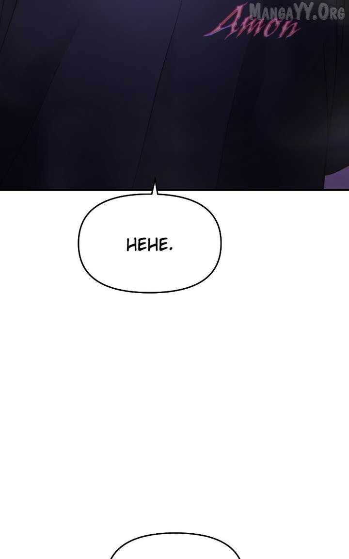 A Campus Romance, I Guess chapter 99 page 27