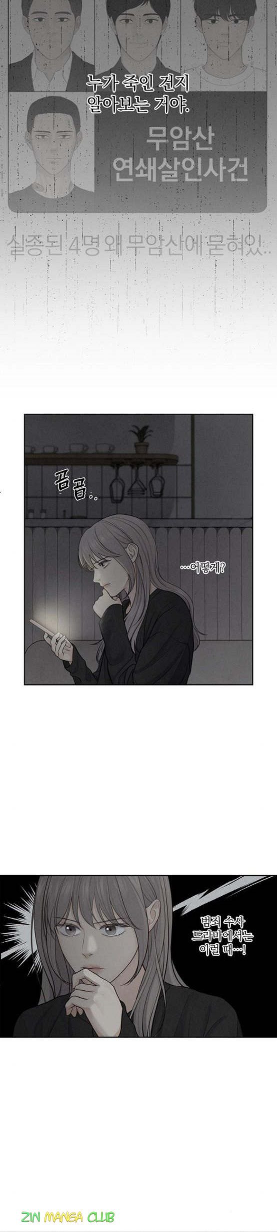 Only Hope chapter 7 page 11