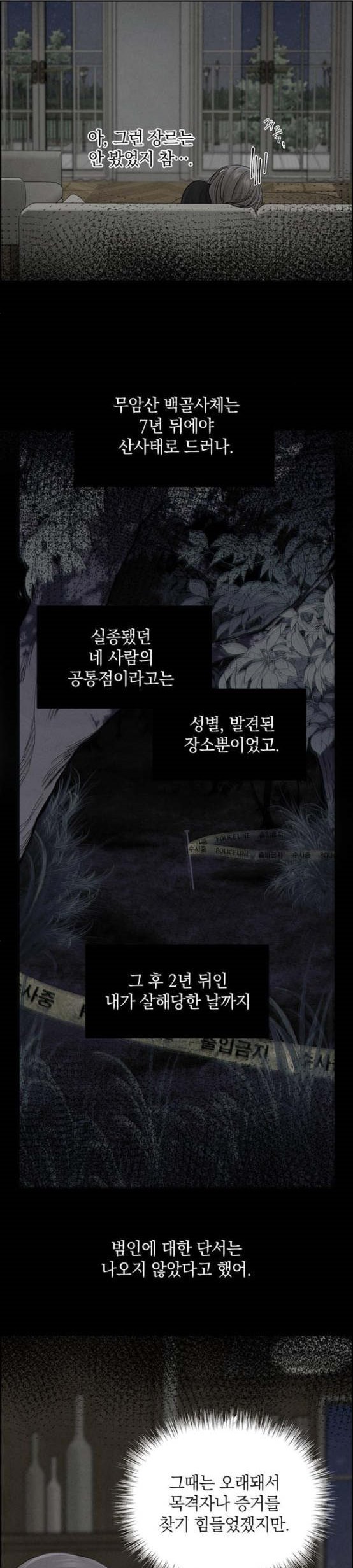 Only Hope chapter 7 page 12