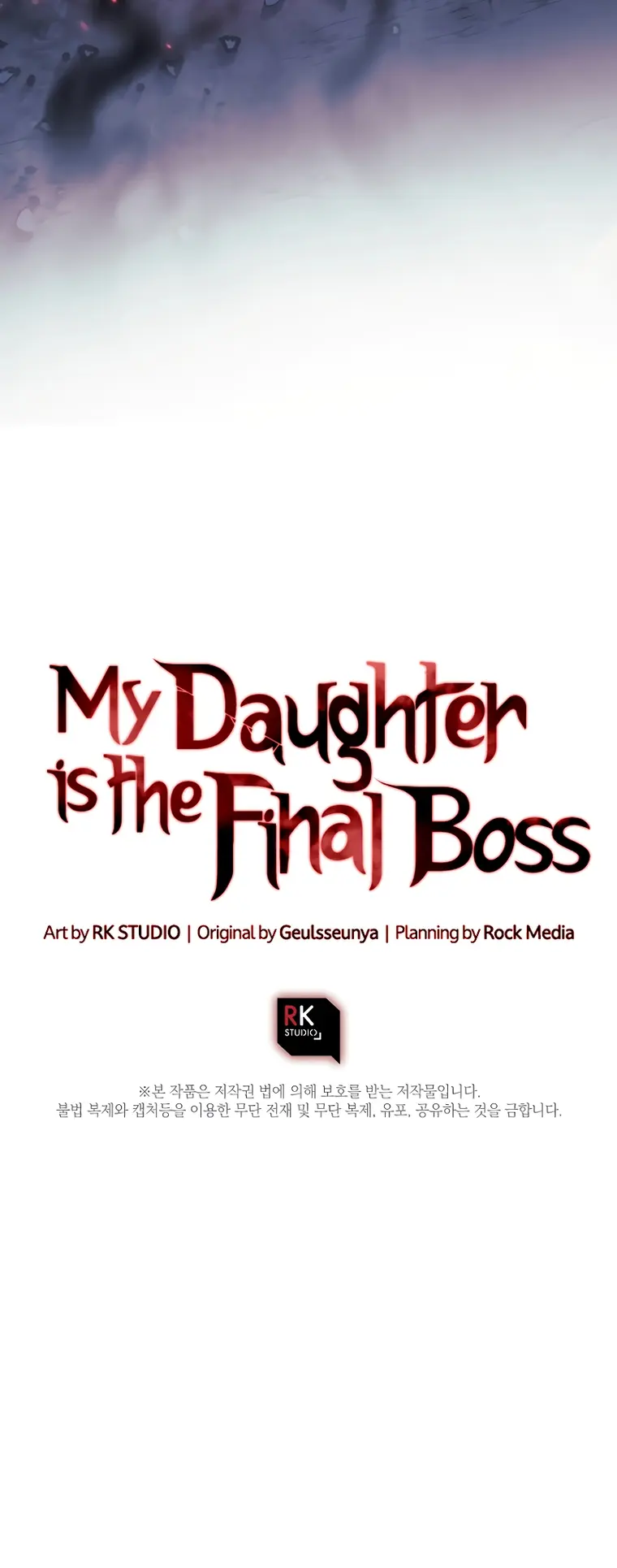 My Daughter is the Final Boss chapter 106 page 16
