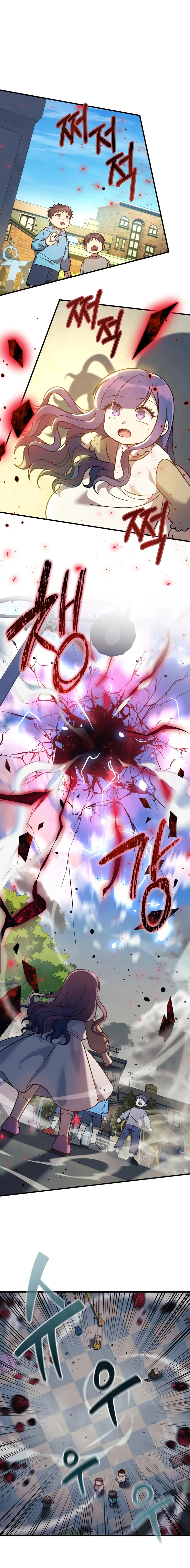 My Daughter is the Final Boss chapter 109 page 1
