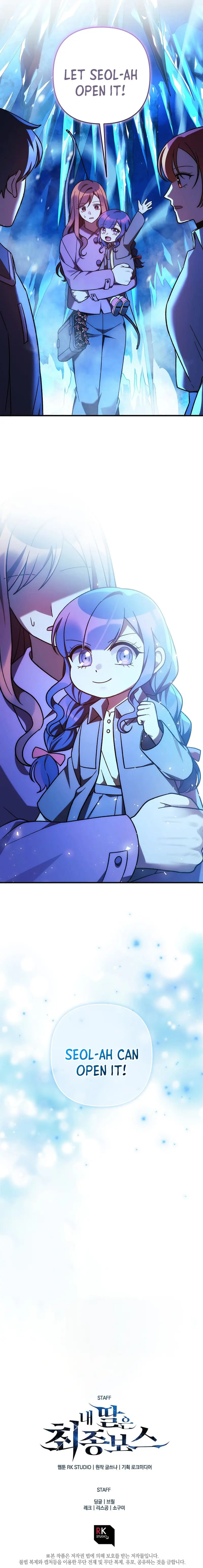 My Daughter is the Final Boss chapter 117 page 18
