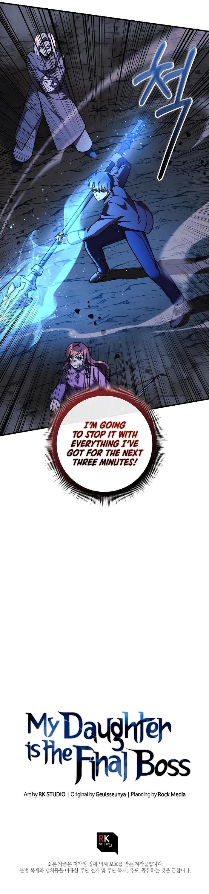 My Daughter is the Final Boss chapter 118 page 15