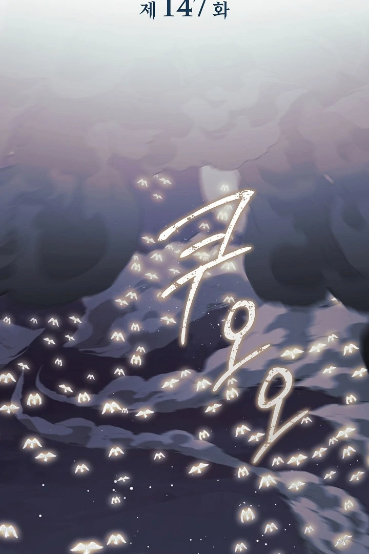 My Daughter is the Final Boss chapter 147 page 16