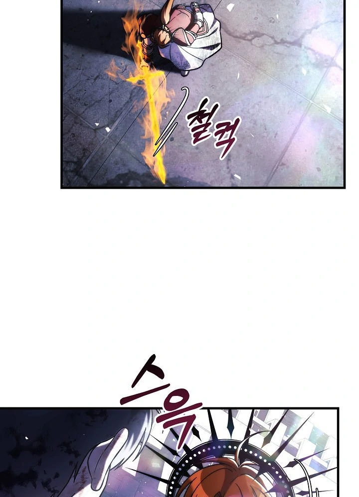 My Daughter is the Final Boss chapter 148 page 9