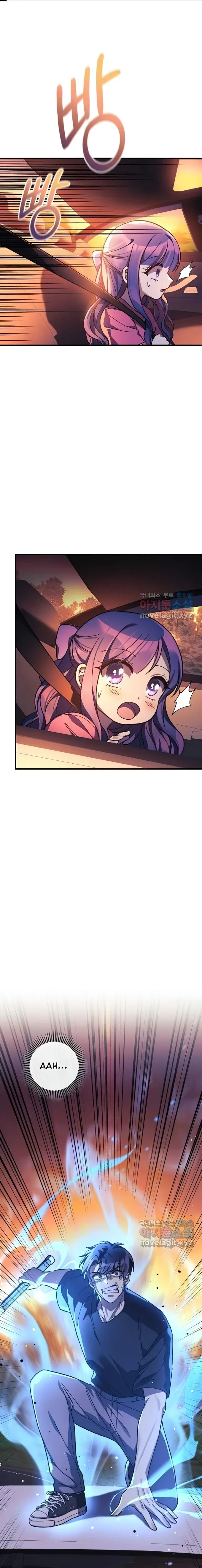 My Daughter is the Final Boss chapter 83 page 1
