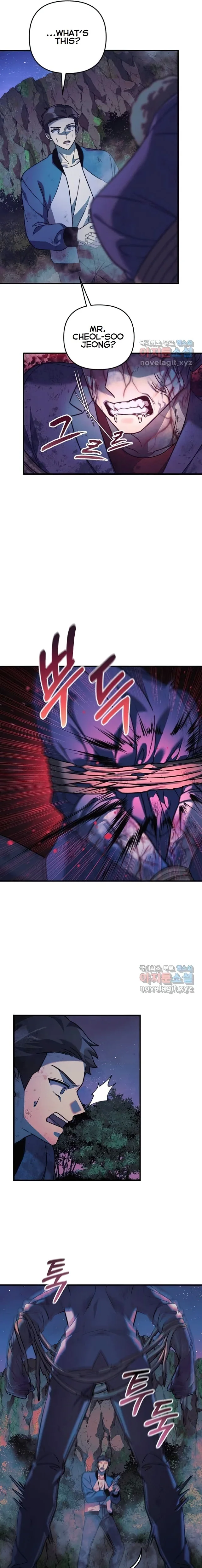My Daughter is the Final Boss chapter 84 page 7