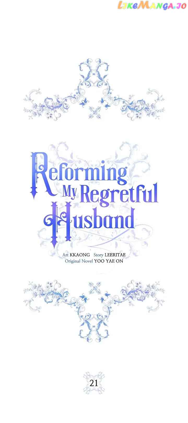Reforming My Regretful Husband chapter 21 page 1